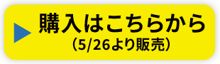 平日だから空いててお得！あいち・なごや周遊観光パスポート